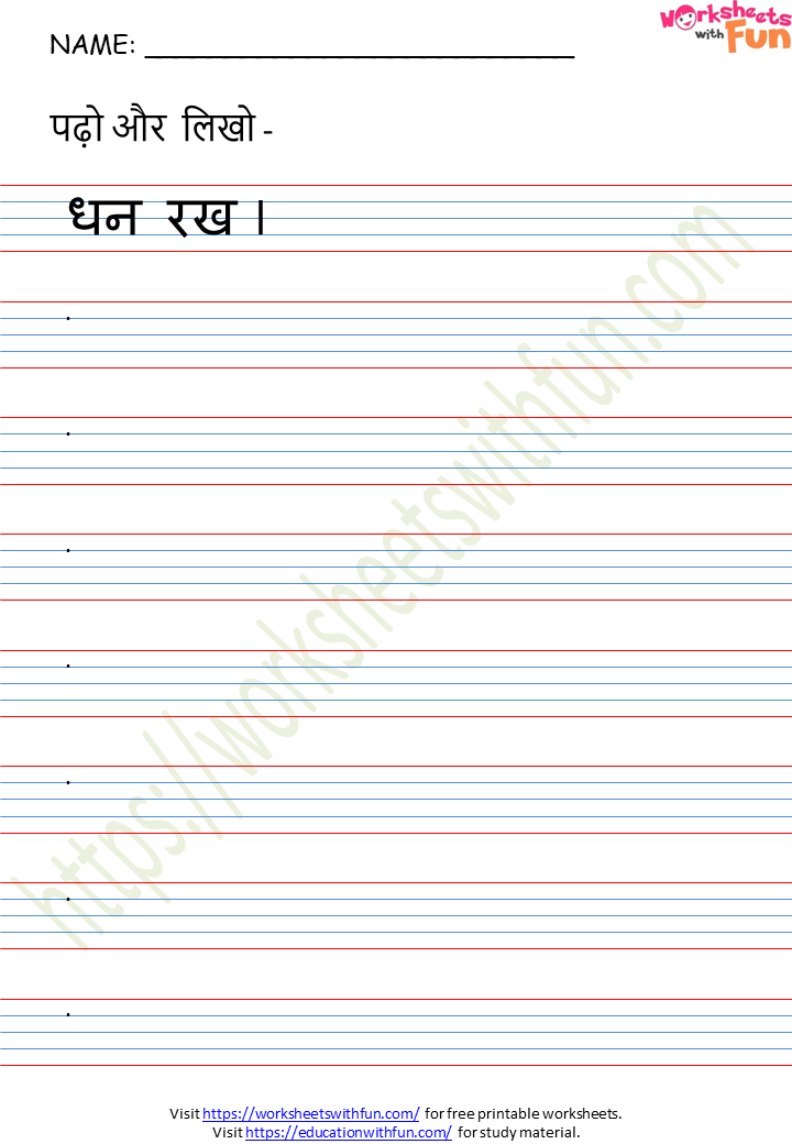 hindi-hindi-sentences-without-matras-worksheet-5